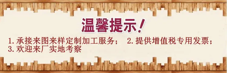 温馨提示