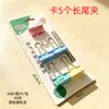 Suministros de Oficina Clips para Carpetas de Colores, Clips para Papel, 3 Piezas, 5 Piezas, 6 Piezas, 10 Piezas, Combinación de Tarjeta con Ventosa, Tienda Departamental Yiwu al por Mayor