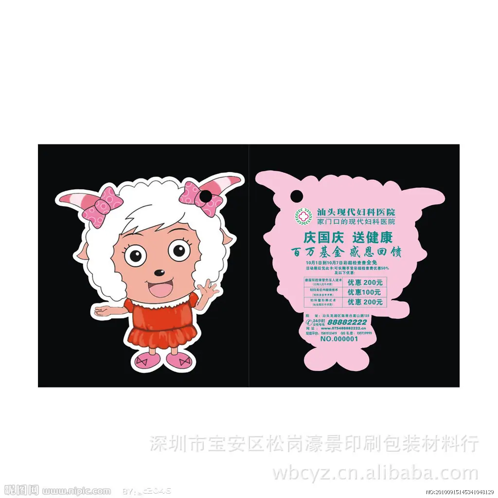 一键上货_20240929220652