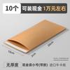 Envelope de papel kraft Sanyi, bolsa grande para depósito de dinheiro, bolsa de salário, prêmio de fim de ano, bolsa de salário com envelope vermelho