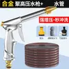 Pistola de agua a presión para lavado de autos, manguera potenciadora potente para el hogar, herramienta de limpieza potente, se conecta al grifo para lavar pisos y regar flores