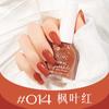 Esmalte de uñas sin cocción secado rápido duradero desprendible otoño e invierno pelable a base de agua transparente nude esmalte de uñas al por mayor