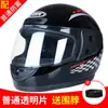 Venda exclusiva transfronteiriça Capacete de proteção solar universal para todas as estações Capacete de motocicleta masculino e feminino Capacete de pilotagem de veículo elétrico a bateria