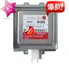 Novo 1Kw 2m246 15Tag 2450Mhz Resfriamento a Ar Micro-ondas Totalmente Inspecionado