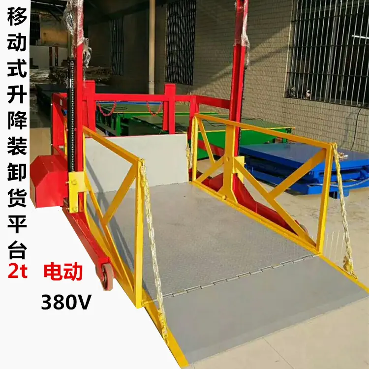 升降装卸车09.jpg