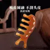 Pente de Resina Pente de Chifre Imitado Pente de Osso de Boi Pente Meridiano Massageador de Couro Cabeludo Massagem Terapêutica para os Dedos Pente Meridiano de Saúde para Cinco Dedos