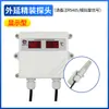 Sensor de temperatura y humedad monitoreo de lluvia y nieve higrómetro industrial transmisor invernadero tubo digital rs4854-20mA