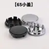 Tampa Pequena 65mm Calota para Roda de Carro Modificada Diâmetro 65mm Diâmetro Interno 56mm Tampa de Poeira Lisa Calota Universal