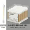 Bastoncillos de algodón para la limpieza de oídos, adecuados para uso doméstico, aplicación de maquillaje y dormitorios; hecho con algodón natural y palitos de bambú; hisopos de algodón desechables de doble punta