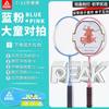 Rackets de Bádminton Peak Originales para Niños, Principiantes, Jardín de Infancia, Estudiantes de Primaria, Set Familiar de Doble Racket Ultraligero