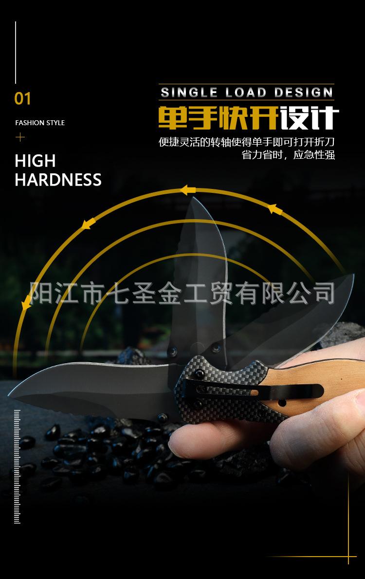 木柄折叠刀---去锁_05