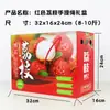 Caixa de Presente de Lichia Feizixiao 2,5kg Caixa de Embalagem 5kg Açúcar Vermelho de Março Açúcar Branco Cartão de Papoula Caixa de Frutas