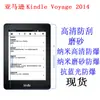 Adequado para Amazon Kindle Voyage 2014 Kv Película Protetora Película para Leitor de Tablet