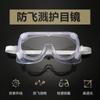Gafas protectoras completamente cerradas con pieza de PC, máscara para ojos con aislamiento antiespumante, gafas de protección ocular antivaho de calidad europea y americana, gafas protectoras