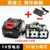 Bateria de Lítio Estilo Makita 21V Grande Capacidade Ferramentas Elétricas Serra Elétrica Martelo Elétrico Máquina de Lavar Carro Chave Elétrica Bateria Universal