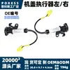 Actuador de capó 51237259691 izquierdo y derecho apto para modelos BMW F30 2014-2017 51237259692