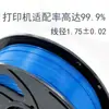Filamento PETG para impressão 3D no atacado, 1,75 mm, 1 kg/rolo, material multicolorido para impressoras, disponível para e-commerce transfronteiriço