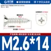 Tornillos Autorroscantes Cabeza Avellanada Cruz Negra de Hierro Ka Tornillos Autorroscantes Cabeza Plana Tornillos Pequeños M2.3/M2.6/M3.5M2M3M4