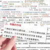 96 Pegatinas para Análisis de Respuestas de Chino para Secundaria, Consejos para Exámenes, Plantillas de Respuestas para Comprensión Lectora, Referencia para Dispositivos Móviles DIY