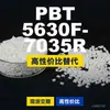 Gránulos de plástico PBT 5630F7035R, PBT de producción nacional como alternativa a las importaciones, Changchun LONGLITE