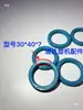 Adecuado para piezas de máquinas de moldeo por inyección como retenes de aceite tipo Y 30*40*7 y otros anillos de sellado de YizhiMi
