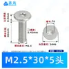 Acero Inoxidable 304 Tornillos de Máquina Phillips de Cabeza Plana Delgada cm Estándar de Guangdong Cabeza Redonda Plana Tornillos Pequeños Electrónicos de Precisión M2~M8