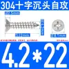 Tornillos Autorroscantes Avellanados de Acero Inoxidable 304, Tornillos de Cabeza Phillips, Tornillos Extendididos, Tornillos Autorroscantes para Madera de Cabeza Plana 2.9-6.3