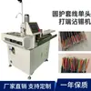 Fabricante Original de Fio Multicondutor, Fio com Revestimento Redondo, Máquina de Crimpar Terminais, Máquina de Estanhar por Imersão, Máquina de Estanhar Fio Revestido por Imersão, Máquina de Terminais
