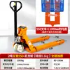 Balanza Electrónica para Montacargas de 2 Toneladas 3 Toneladas Carretilla Hidráulica Manual para Palets con Báscula para Almacenamiento y Logística