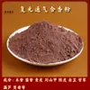 Ingredientes Naturais de Incenso de Ervas Chinesas, Pó de Incenso, Contas de Incenso Feitas à Mão com Receita Antiga, Pastilhas de Incenso, Matérias-Primas para Fabricação de Incenso, Atacado de Fábrica em Estoque