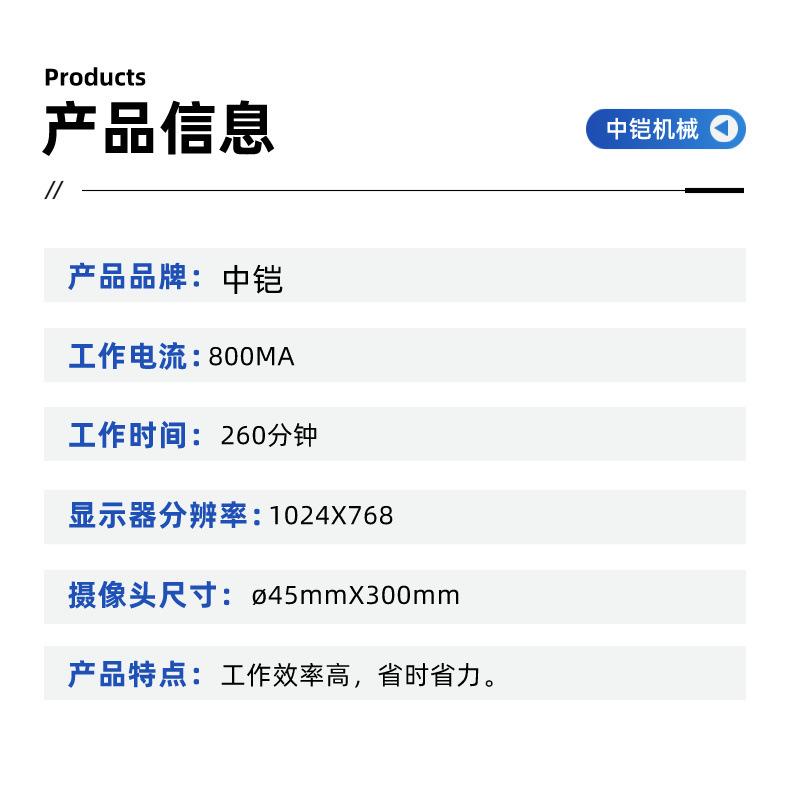 井下电视详情页 (5)
