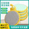 Toalla Importada Yuanbao Paño Esponja de Limpieza para el Hogar para Lavar Platos, Cepillo de Limpieza de Doble Cara para Ollas y Platos, Esponja Mágica para Eliminar Grasa
