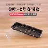 Caja desechable para sushi rectangular Caja de embalaje para salmón Caja para llevar con impresión japonesa Caja para sushi con tapa