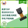 Fábrica de Imágenes Hongjia Suministra Directamente Módulo de Cámara de Línea FPC IPC 1080p Sibico SP2305