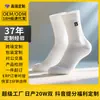 Calcetines Deportivos Personalizados Profesionales, Calcetines de Algodón Puro, Absorbentes de Sudor, Transpirables, Calcetines Antibacterianos, Muestra Disponible, Calcetines de Invierno Zhuji Oem