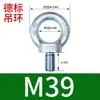 Tornillo de Ojo para Levantar Molde Estándar Nacional Estándar Alemán Clavo Rosca Fina Extendida Galvanizado Británico Americano Tornillo de Ojo para Levantar GB825M64