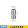 Adaptador de Junta de Acero Inoxidable de 32 Vías de Rosca Interna a Externa para Accesorios de Tubería de Fontanería 1/2 Pulgada 3/4 Pulgada Rosca 25Dn20
