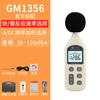 Biaozhi Gm1353/51/52/56/57/58 Instrumento de Detecção e Medição de Ruído Integrado Sensor de Ruído Ambiental
