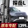 Adecuado para limpiaparabrisas Volkswagen Tayron L, Compatible con escobillas limpiaparabrisas sin marco para modelos 25/26, Adecuado para limpiaparabrisas silenciosos Tayron L