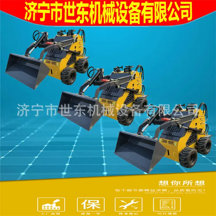 滑移装载机