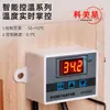 Caja de alimentación termostática para incubar XH-3002 enchufe termostato electrónico inteligente interruptor de control de temperatura