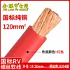 Cable Suave de Cableado para RV Estándar Nacional Jin Lianyu 10 16 25 35 50 70 95 120 Cuadrado Núcleo de Cobre Puro Cable de Alimentación