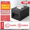 Deli 5801Pw Impresora de Recibos para Llevar Teléfono Móvil Bluetooth Comercial Meituan Jd Máquina Impresora de Recibos
