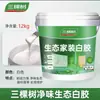 Sanshu saúde ecológica Látex branco alta aderência cola artesanal DIY proteção ambiental cola ecológica cola forte para marcenaria cola branca