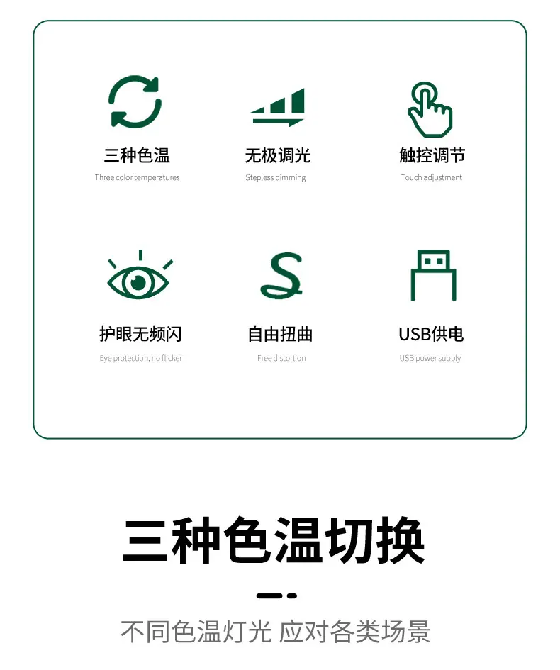 无极调光USB小台灯1_02.jpg