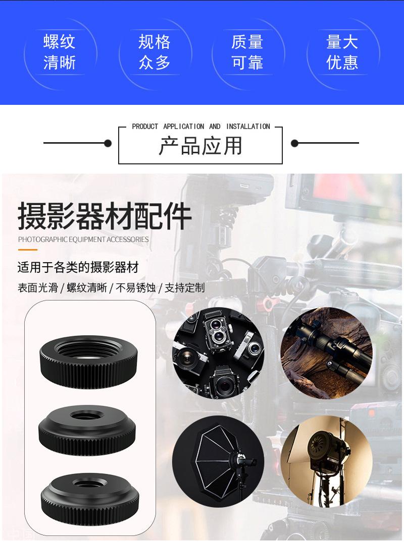 热靴锁紧螺母详情_02.jpg