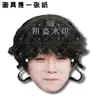 Máscaras para Bromas de Bloqueo de Puerta de Boda de Wang Lujie, Carteles de Recogida en Aeropuerto, Artículos de Apoyo para Conciertos, Mercancía de Celebridades, Diseños Personalizados