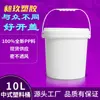 Cubo de Plástico Nuevo de 10L, Cubo de Colorante de Silicona de 10L, Cubo de Aceite, Cubo Blanco de 10 Litros con Tapa de Fácil Apertura, Cubo de Tinta de 10 kg