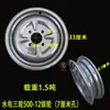 Buje de Llanta de Acero para Triciclo Eléctrico 400-12/450-12/500-12/145R12 Base de Acero Engrosada para Aceite Rueda Triple
