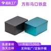 Caja metálica cuadrada para guardar piedras difusoras, cera aromática para derretir y sets de aceites esenciales; impresión de logo personalizada disponible